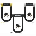【自転車用 シャックルロック-R】PALMY PS-101AL-R アルミシャックルロックーR
