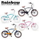 自転車 通販 RAINBOW PCH101 20KAM HWY 20インチ レインボー ブロンクス ビーチクルーザー ファットバイク ネット販売 購入 オンライ...