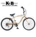 自転車 通販 KB 24KB-6D ブロンズ 6段変速 24インチ レインボー ビーチクルーザー ファットバイク ネット販売 購入 オンラインショップ 通勤 通...