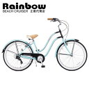 自転車 通販 RAINBOW PCH101-26