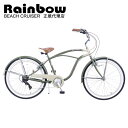 自転車 通販 RAINBOW PCH101 26