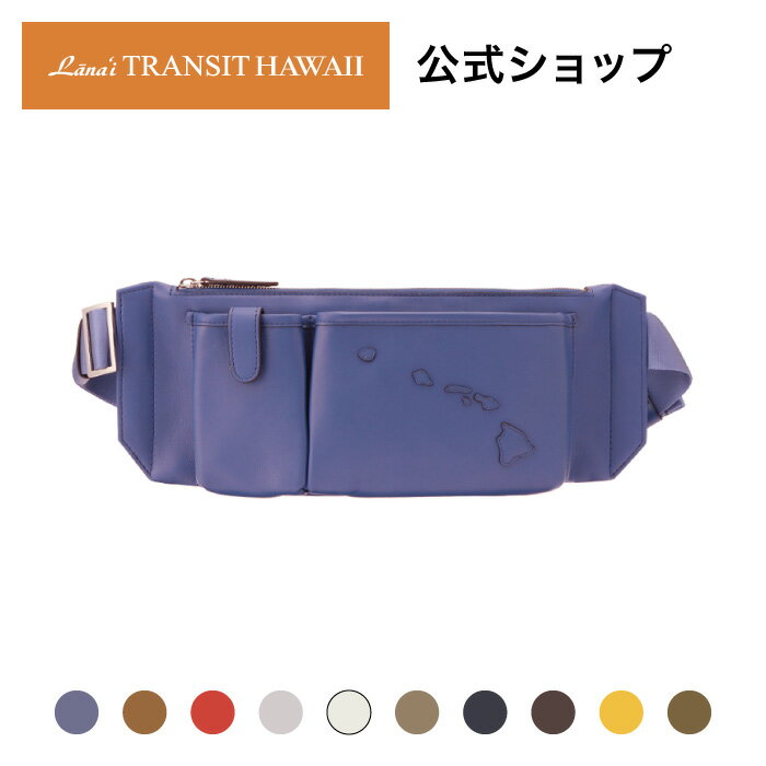 【送料無料】Prima Stella waist bag ボディバック ラナイトランジットハワイ Lanai TRANSIT HAWAII
