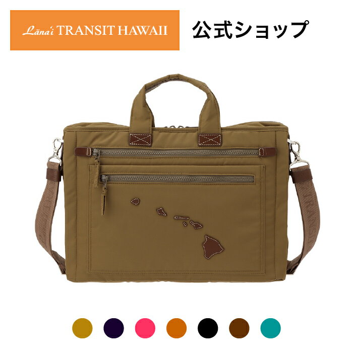 Torino Business ビジネスバッグ ラナイトランジットハワイ Lanai TRANSIT HAWAII サステナブル