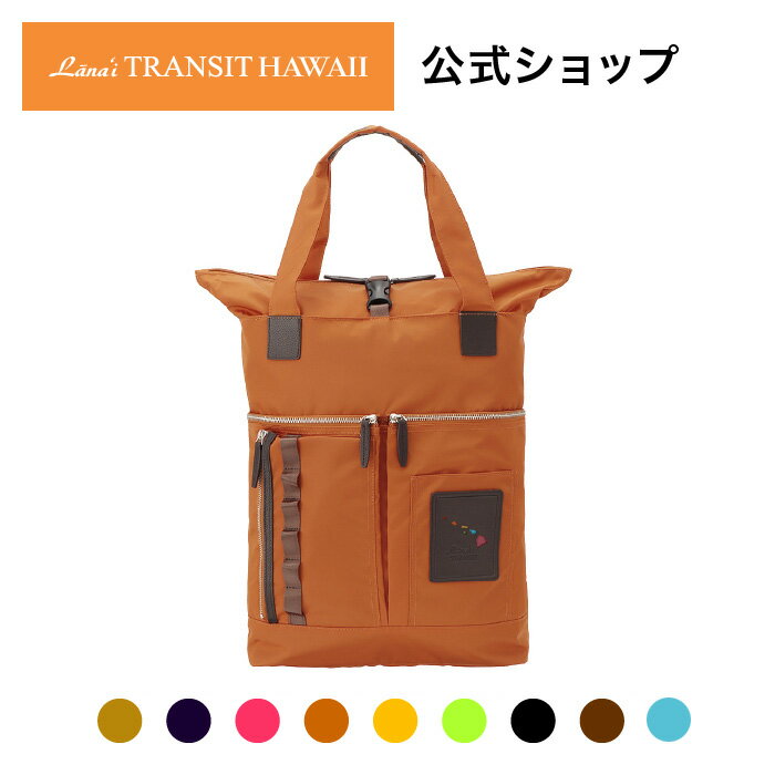 Wailea Light トートバック ラナイトランジットハワイ Lanai TRANSIT HAWAII サステナブル