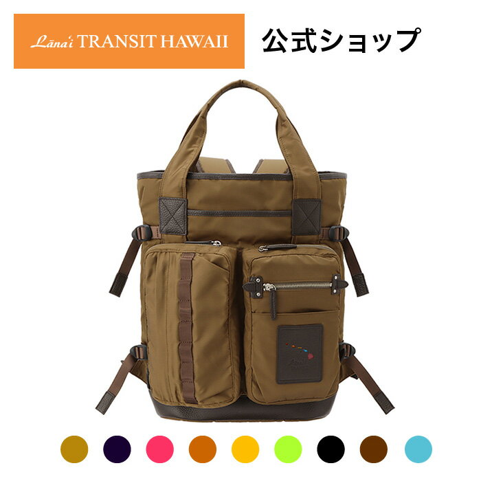 Wailea Ruck Tote トートバック ラナイトランジットハワイ Lanai TRANSIT HAWAII サステナブル