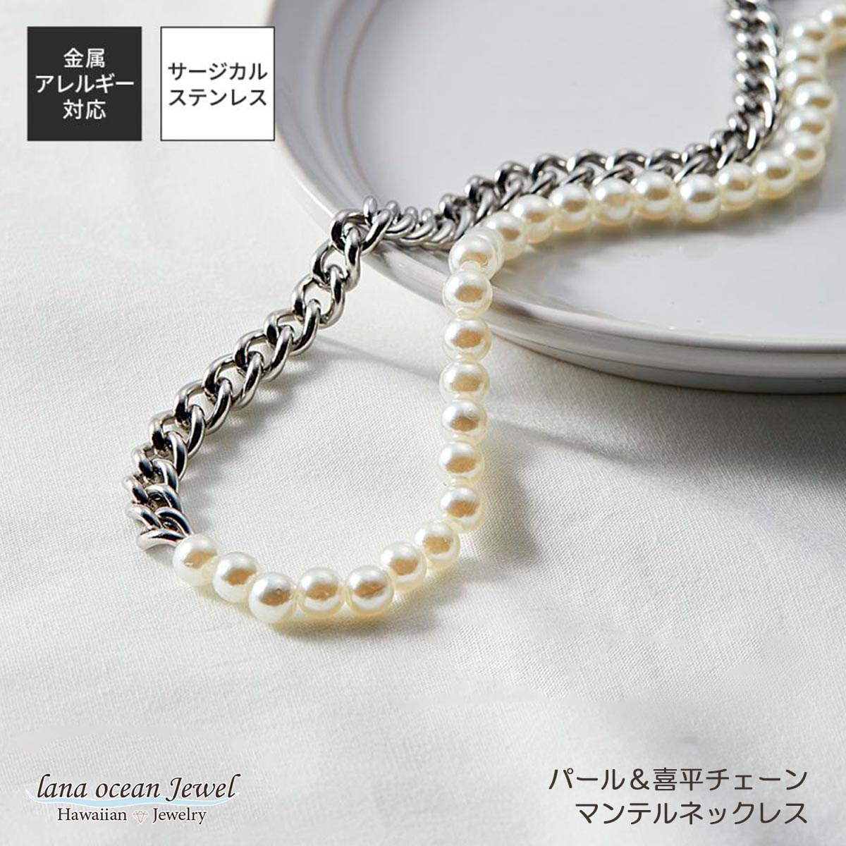 lanaoceanjewelネック...