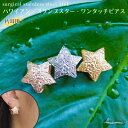 lana jewelry ピアス 星 スター 片耳 ワンタッチ プルメリア 花 スクロール ハワイアンジュエリー サージカルステンレス316L製 金属アレルギー...
