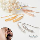 【lana jewelry ラナジュエリー】プランプ フックピアス 片耳 サーフボード サーフィン スクロール ハワイアンジュエリー レディース 金属アレルギー...