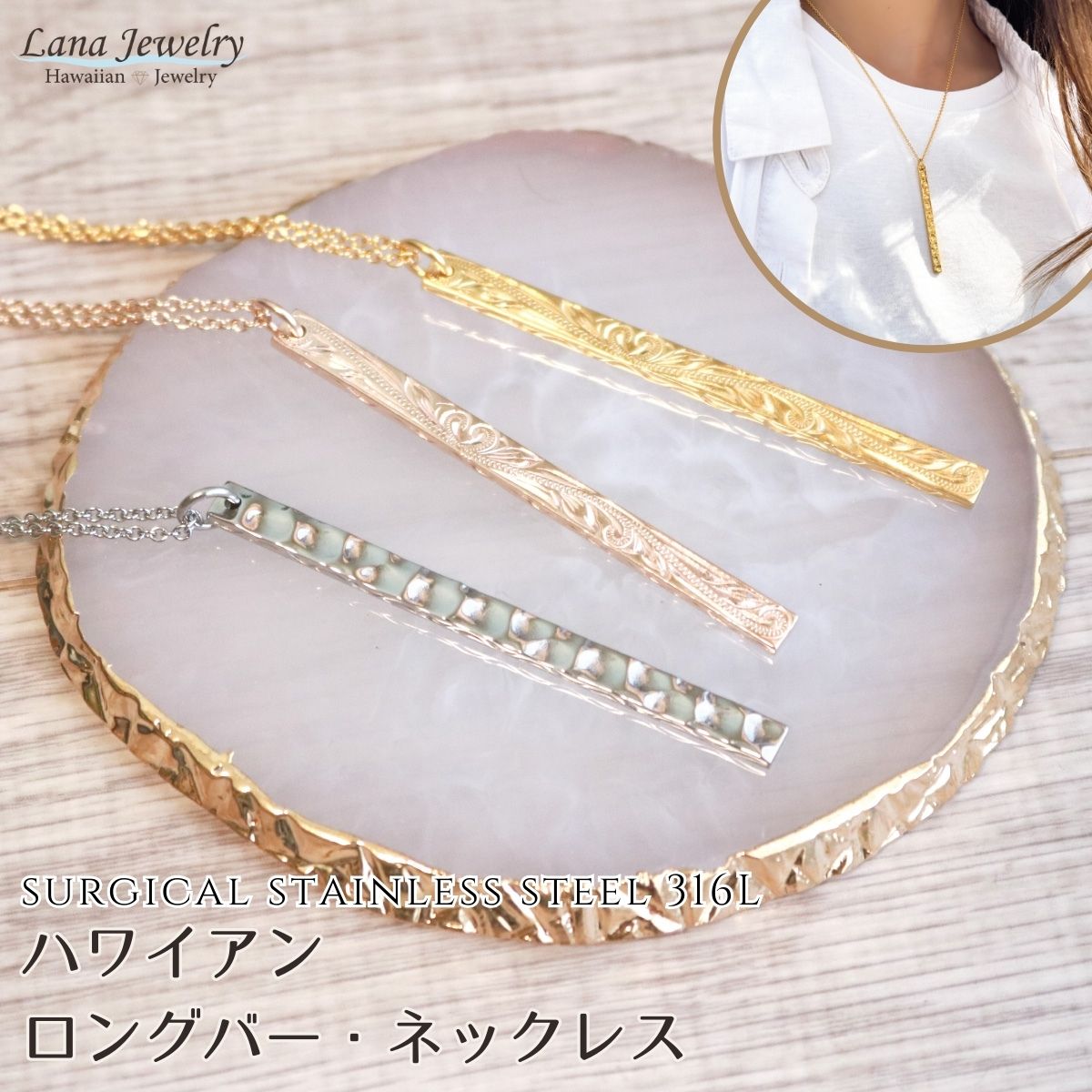 楽天ラナオーシャンジュエル楽天市場店lana jewelry ネックレス スクエア ロングバー 縦長 スクロール ペンダント ハワイアンジュエリー サージカルステンレス316L製 金属アレルギー対応 レディース メンズ 送料無料