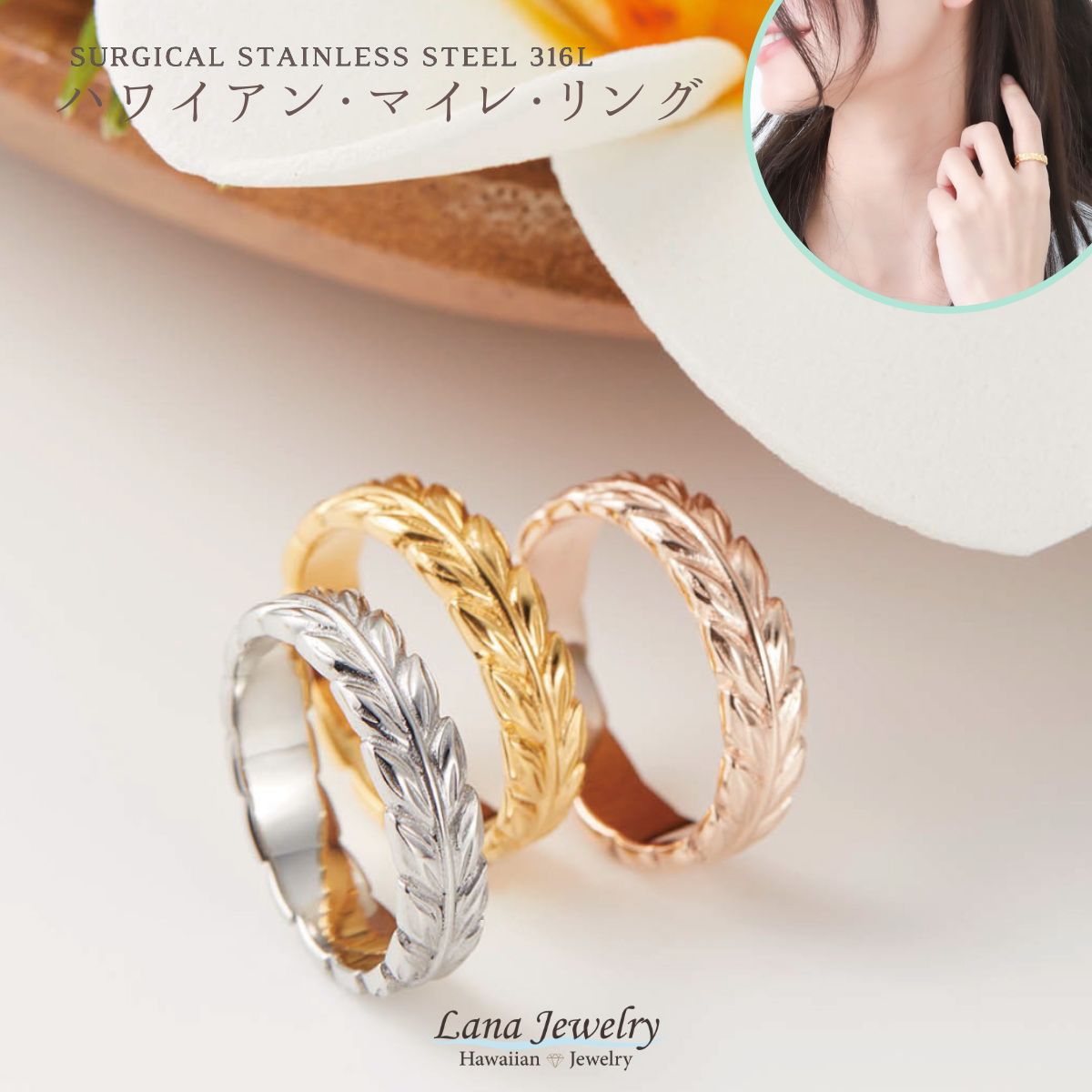 lana jewelry リング キュービックジルコニア 植物 マイレ ハワイアンジュエリー サージカルステンレス316L製 金属アレルギー対応 レディース 送...