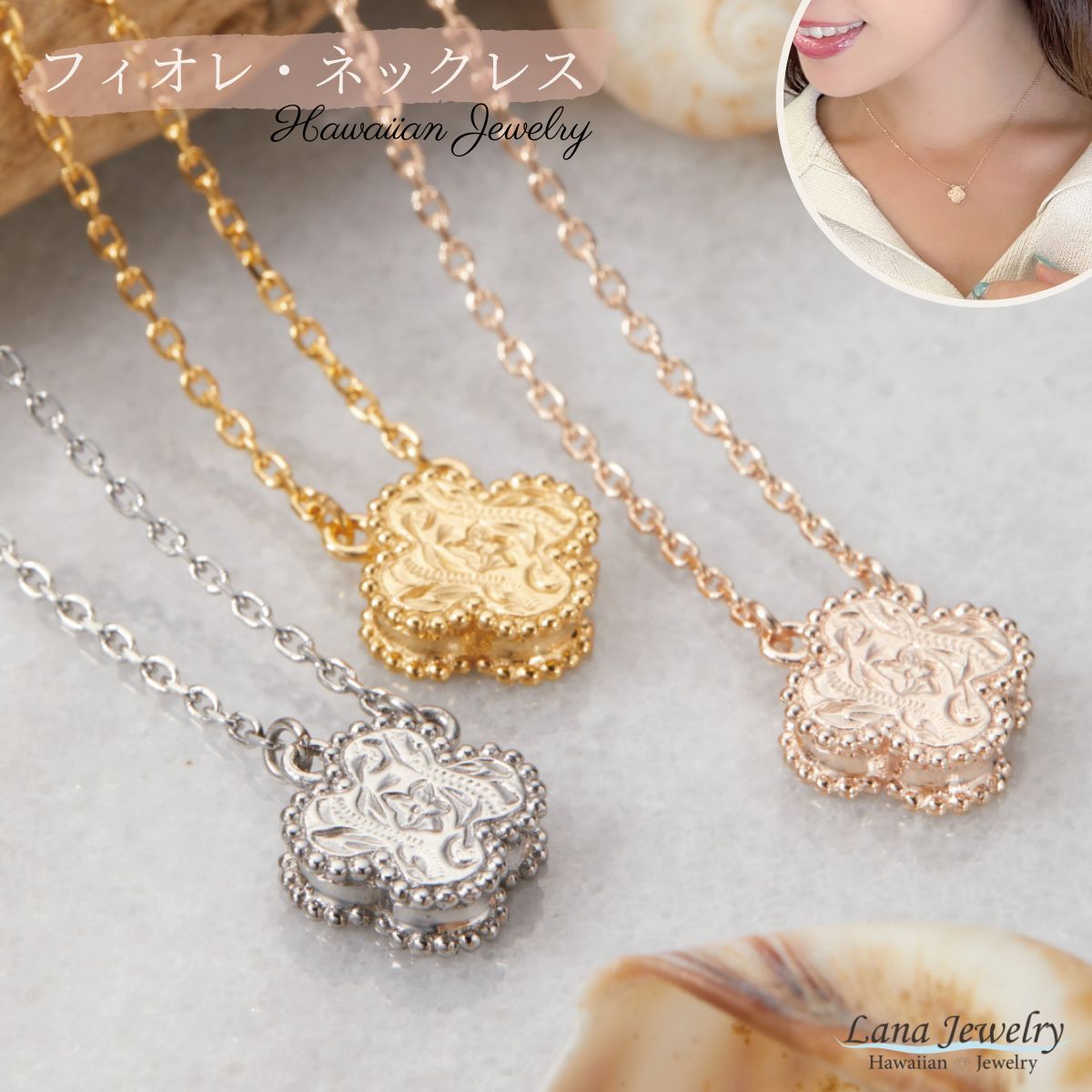 lana jewelry ネックレス ペンダント プルメリア 花 スクロール ハワイアンジュエリー サージカルステンレス316L 金属アレルギー対応 レディース 送料無料