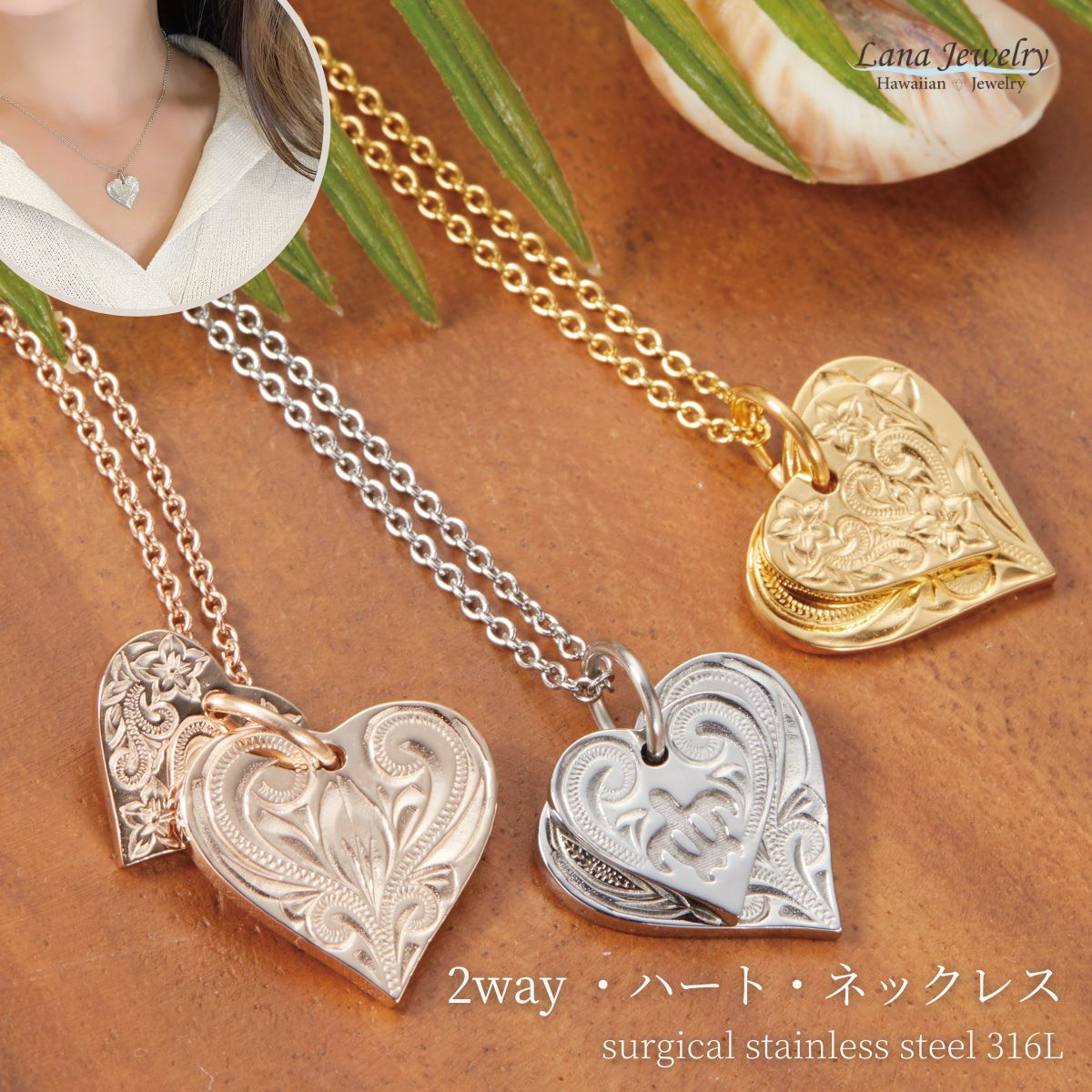 lana jewelry ペンダント ネックレス ホヌ 亀 ハート ダブルプレート プルメリア スクロール ハワイアンジュエリー サージカルステンレス316L製...