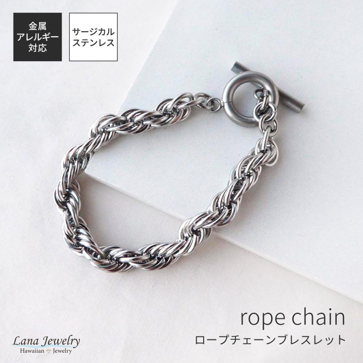 lana jewelry ブレスレット ロープチェーン マンテル チェーンブレスレット 太め ワイド 幅広 サージカルステンレス316L製 金属アレルギー対応 レディース メンズ 送料無料