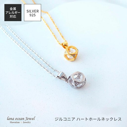 lana ocean jewel ネックレス ペンダント シルバー925 キュービックジルコニア キューブ 小ぶり ハート型 シンプル 金属アレルギー対応 レディース 送料無料 lana ocean jewel ネックレス ペンダント シルバー925 キュービックジルコニア キューブ 小ぶり ハート型 シンプル 金属アレルギー対応 レディース 送料無料