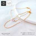 lana ocean jewel ブレスレット バングル 2本セット フェイクパール ラインストーン チェーン 重ね付け 2連 日本製 ニッケルフリー 金属アレ...
