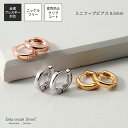 lana ocean jewel フープピアス シンプル ワンタッチ 中折れ 変色防止加工 ニッケルフリー 金属アレルギー対応 レディース メンズ 送料無料