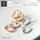 lana ocean jewel フープピアス シンプル ハート オープンハート ワンタッチ 中折れ 変色防止加工 ニッケルフリー 金属アレルギー対応 レディー...
