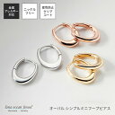 lana ocean jewel フープピアス シンプル 楕円 オーバル ワンタッチ 中折れ 変色防止加工 ニッケルフリー 金属アレルギー対応 レディース 送料...