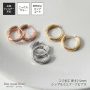 lana ocean jewel フープピアス シンプル 小さい スジ加工 ワンタッチ 中折れ 変色防止加工 ニッケルフリー 金属アレルギー対応 レディース 送...