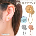 lana ocean jewel イヤリング ノンホールピアス 片耳用 1個売り レディース サージカルステンレス316L ハワイアンジュエリー ハワジュ 丸玉...