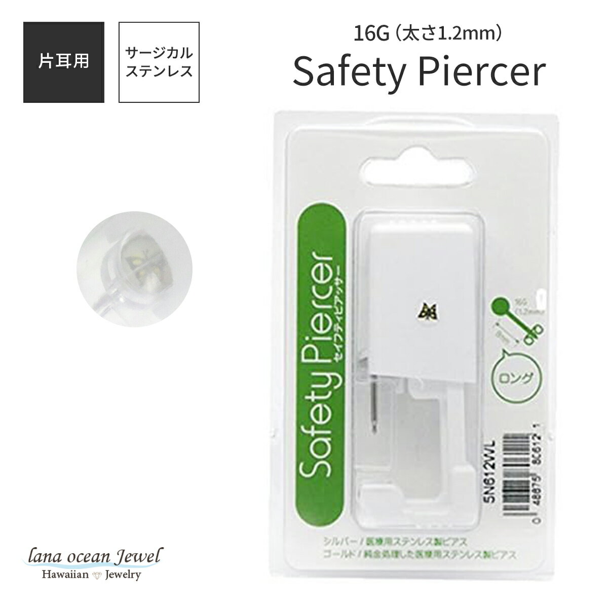 lana ocean jewel 医療用ステンレス製ピアッサー 16ゲージ 有効軸8mm 蝶 ちょうちょ 金属アレルギー対..