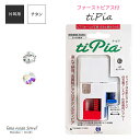 lana ocean jewel 医療用チタン製ピアッサー 片耳用 1個売り 18G 1.0mm 有効軸8mm ティピア ピアッシング位置固定機能付き