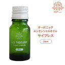 LaNature オーガニック エッセンシャルオイル サイプレス 10ml