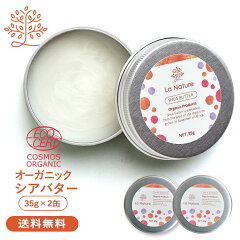 https://thumbnail.image.rakuten.co.jp/@0_mall/lanature-shop/cabinet/img_aroma/other/la-shea2can-free.jpg