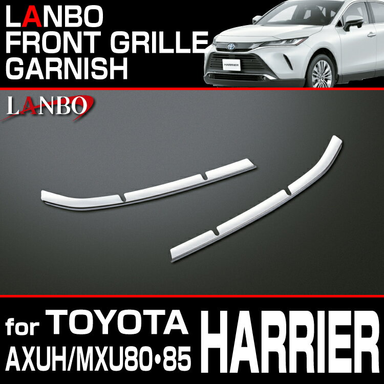 LANBO �ϥꥢ�� ��MXUA/AXUH80��85�� �ե���ȥ���륬���˥å���