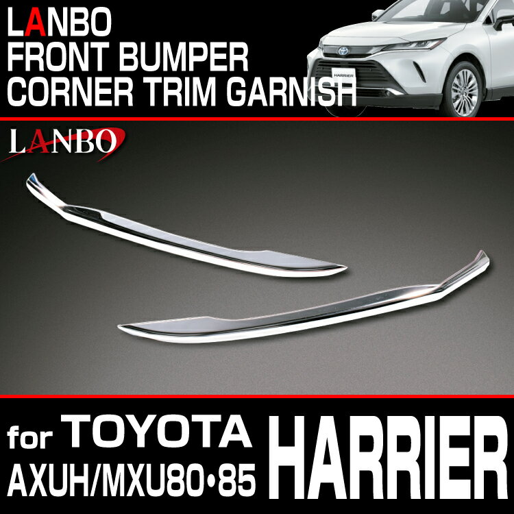 LANBO �ϥꥢ�� ��MXUA/AXUH80��85�ϥե���ȥХ�ѡ������ʡ��ȥ�६���˥å���