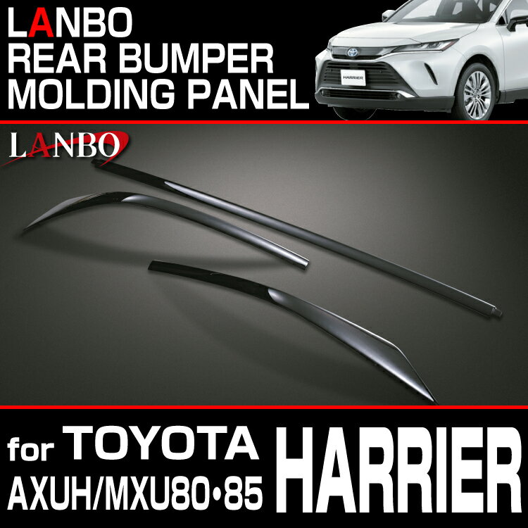 LANBO �ꥢ�Х�ѡ��⡼��ǥ��󥰥ѥͥ� �ϥꥢ�� ��MXUA/AXUH80��85��