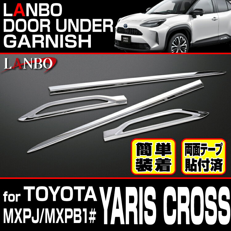 LANBO ヤリスクロス[ MXPJ/MXPB...の紹介画像2