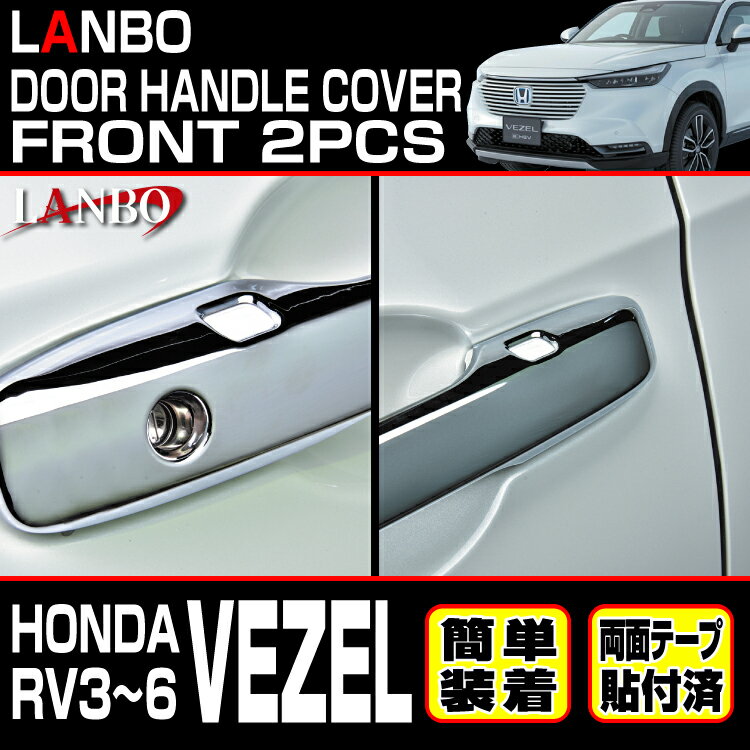 LANBO �ۥ�� ��������[RV3-6] �ɥ��ϥ�ɥ륫�С� �ե����2pcs