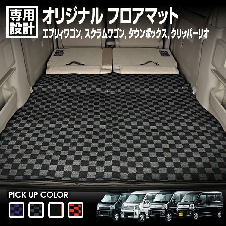 LANBO エブリィワゴン, クリッパーリオ, タウンボックス, スクラムワゴン [FM0022]