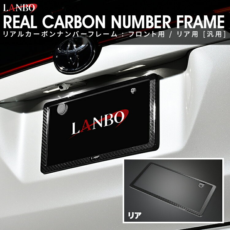 LANBO �ꥢ�륫���ܥ�ʥ�С��ե졼������ѡ�