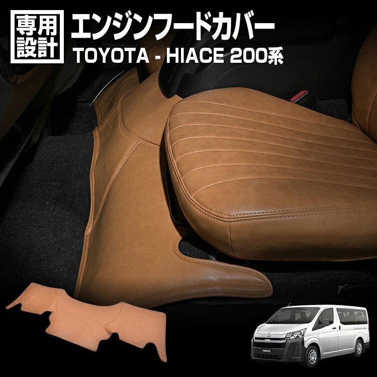 楽天市場】ハイエース エンジンフードの通販