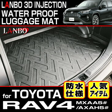 LANBO 3Dラゲッジマット トヨタ RAV4 MXAA5# AXAH5# 防水 車種専用 キズ防止 汚れ 防止 滑り防止 水洗い 軽量 オールシーズン ウインタースポーツ マリンスポーツ 行楽 ラゲッジ ドライブ ペット 折りたたみ自転車