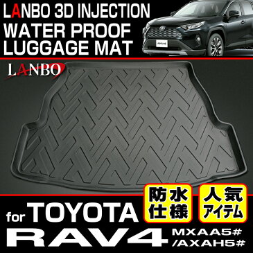 LANBO 3Dラゲッジマット トヨタ RAV4 MXAA5# AXAH5# 防水 車種専用 キズ防止 汚れ 防止 滑り防止 水洗い 軽量 オールシーズン ウインタースポーツ マリンスポーツ 行楽 ラゲッジ ドライブ ペット 折りたたみ自転車