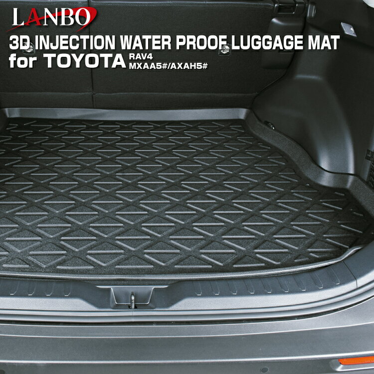 LANBO トヨタ RAV4 MXAA5# AXAH5# 3Dラゲッジマット【LM66】 防水 車種専用 キズ防止 汚れ 防止 滑り防..