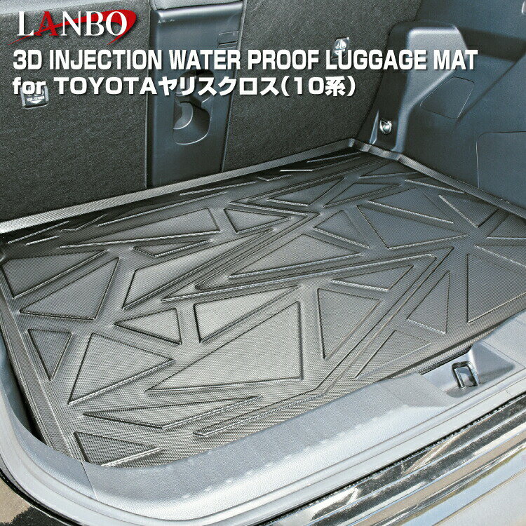 Rakuten - LANBO トヨタ ヤリスクロス [MXPJ/MXPB1#] 　※ハイブリッド・ガソリン車共通3Dラゲッジマット