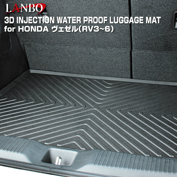 Rakuten - LANBO ホンダ ヴェゼル RV3-6 3Dラゲッジマット