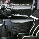 LANBO トヨタ ハイエース レジアスエース 200系 ワイド車 標準車 レザードアパネルタイプLUXE ドア 内張り インテリア レザー ドレスアップ 簡単取付 リュクス