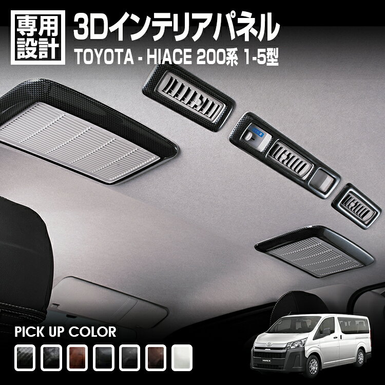 楽天市場】ハイエース（カラーホワイト）（内装パーツ｜パーツ）：車