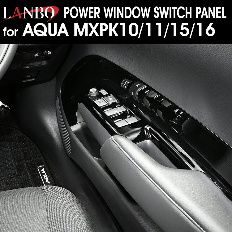 Rakuten - LANBO AQUA MXPK10系 3Dパワーウインドースイッチパネル 4pcs