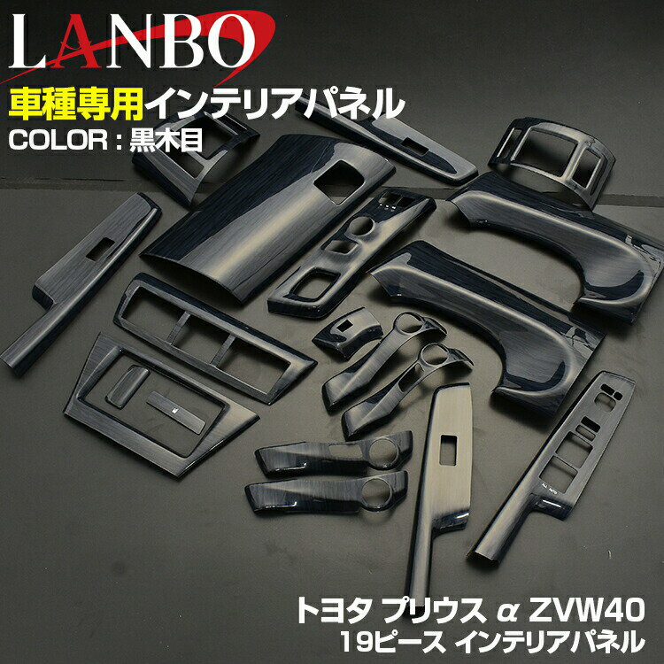 楽天市場】8インチ プリウスα パネル(パーツ|車用品):車用品 楽天市場】8インチ プリウスα パネル(パーツ|車用品):車用品