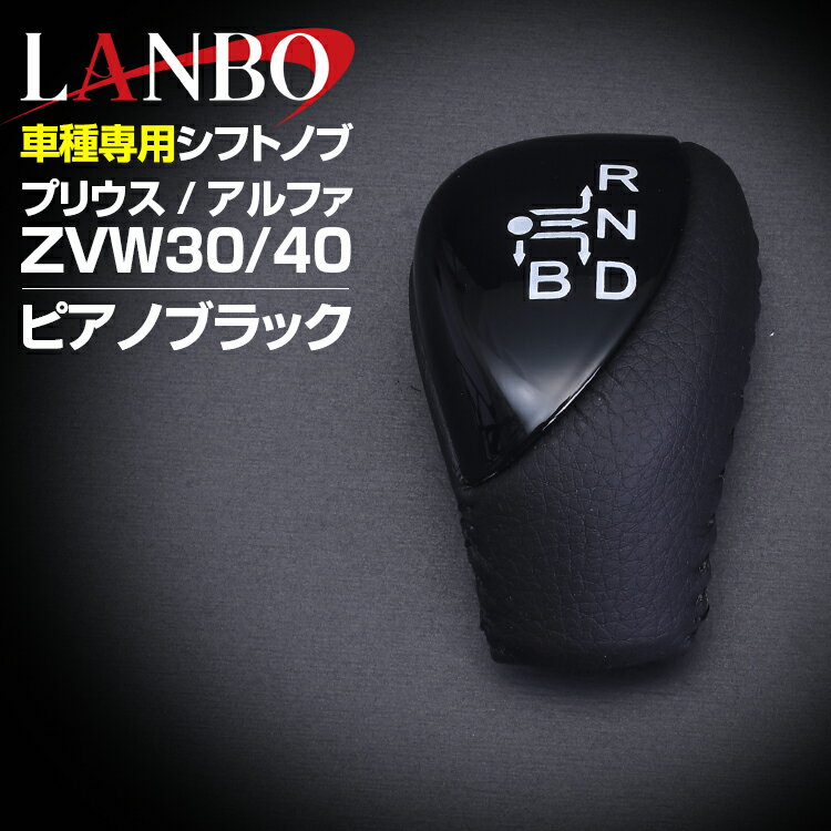 LANBO �ץꥦ�� ZVW30 2009(H21).5 - 2015(H27).12 �ץꥦ������ե� �� ALPHA ZVW40 ����ѥ��� ���եȥΥ� ������ ������ �ԥ��Υ֥�å� �֥�å������ܥ�Ĵ �������� ����ƥꥢ�ѡ��� 5ʬ