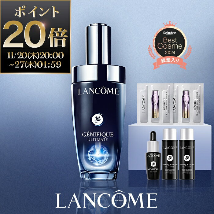【公式】ジェニフィック アルティメ セラム / 50ml 30ml レフィル / 公式 / 美容液 / ランコム lancome 正規品 美肌菌 導入美容液 先行美容液 エイジングケア 保湿 回復力 うるおい ツヤ ハリ 毛穴 日本処方 プレゼント 彼女 化粧品 コスメ デパコス