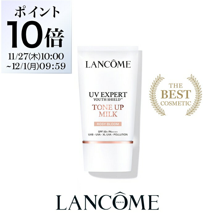【公式】UV エクスペール / 30ml / 50ml / SPF50+ PA++++ /トーン アップ ローズ /ブライト / BB n / 化粧下地 / 日...