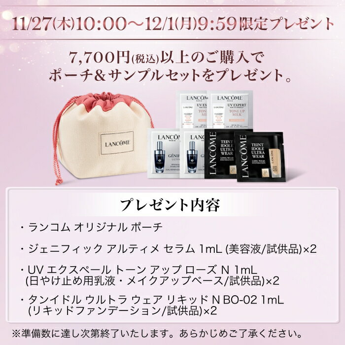 【公式】ジェニフィック アルティメ セラム / 50ml 30ml レフィル / 公式 / 美容液 / ランコム lancome 正規品 美肌菌 導入美容液 先行美容液 エイジングケア 保湿 回復力 うるおい ツヤ ハリ 毛穴 日本処方 プレゼント 彼女 化粧品 コスメ デパコス 2