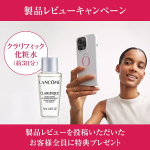 【公式】UV エクスペール / 30ml / 50ml / SPF50+ / PA++++ /トーン アップ ローズ /トーン アップ n / BB n / 化粧下地 / UVケア / ランコム lancome 正規品 プレゼント 誕生日 バレンタイン 彼女 母 化粧品 コスメ メイク デパコス ギフト 高級 UV 日焼け止め